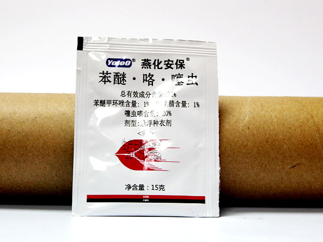 種衣劑 種衣劑